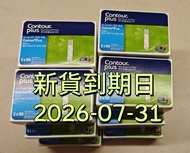 Contour Plus 拜安進 血糖試紙2026-07-31 (100片)