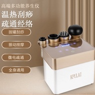 拔罐 砭石 刮痧 儀器 疏通經絡 肩頸 排酸 按摩 減肥儀器