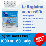 แอลอาร์จินีน L-Arginine Plus Zinc,  Betaglucan,  ALA, Vit C B D Eตรา บลูเบิร์ด ขนาด 1000 มิลลิกรัม 60 แคปซูล
