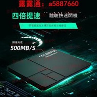 七彩虹SL500 SATA 128G/256G/512G/1TB筆記本臺式機固態硬盤SSD