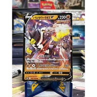 (Jap) Single Strike Urshifu V 092/184 s8b Vmax Climax