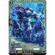 Cardfight Vanguard will+Dress D-BT08/FR34 FR Titan of the Azure Wave Cruise JP