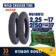 ยางมอเตอร์ไซค์ Wild cruiser by Maxxis แม็กซิส ยางหน้า 225-17 , ยางหลัง 250-17 มีตัวเลือกยางใน