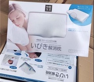 🌈日本快眠生活解消枕
