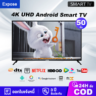 Expose ทีวี 50 นิ้ว สมาร์ททีวี 4K WiFi HDR+ Android 12.0 ทีวี 43 นิ้ว ทีวี 50 นิ้ว Smart TV โทรทัศน์ HDMI/VGA/DP รับประกัน 3 ปี