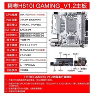 White Mini-ITX Desktop Computer Motherboard Jingyue H610I GAMING 12th Gen I3 I5 Support Dual Channel