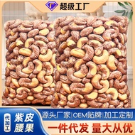 Original Cashew Nuts with Skin Extra Large Bulk Salt Baked Purple Skin Cashew Nuts Vietnam Specialty