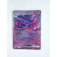 Pokemon m2 mismagius ex japanese card