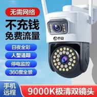 Joan Dual Camera Monitoring Household WiFi4G Network Cable Ultra-Clear Network-Free Mobile Phone Rem