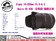 數位NO1 SIGMA 公司貨 18-250mm F3.5-6.3DC HSM OS 微距 旅遊鏡 保固3年 便宜耐用