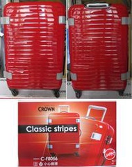 CROWN 皇冠 行李箱 C-F8056 紅 27吋 經典橫紋鋁框旅行箱 單個