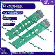 M2保护板测试板M.2 NVME/NGFF SSD硬盘接口B+M key /M key延长卡