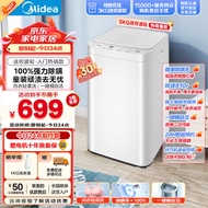 美的（Midea）波轮洗衣机全自动家用 MB30V21E 3公斤婴儿洗衣机 内衣迷你洗衣机小型  健康除螨 桶自洁 以旧换新