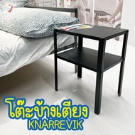 Bedside Table KNARREVIK IKEA