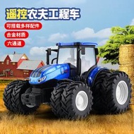 跨境專供合金遙控農夫拖拉機仿真工程車電動玩具農場運輸車2.4G