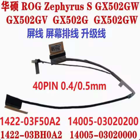 LCD cable 1422-03F50A2 1422-03BH0A2 6017B1433901 14005-03020000 14005-03020200 for GX502 GU502 EDP C