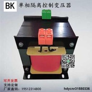 BK-10KVA660V380轉220V110V127V36V24V12V單相控制隔離變壓器5KVA