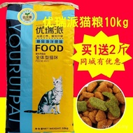 Makanan Kucing Uropet 10kg Makanan Utama Khusus Kucing Makanan Kucing Dewasa Makanan Kucing Perisa I