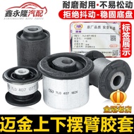 Suitable for Audi Q7 New Touareg Bayan Palmela Lower Arm Suspension Rubber Cover Lower Arm Triangle