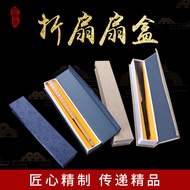 [ Huitang] Premium Folding Fan Fan Box Gift Box Gift Fan Box Chinese Fan Box Packaging Flannel Broca