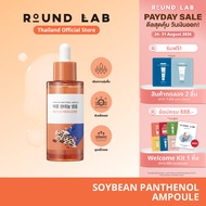 Round Lab Soybean Panthenol Ampoule 50 ml.