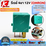 4-Pin Relay Green (OMRON) 12V 30A General HONDA Copper Legs G8HN-H70**Removed From The Car**