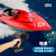 UDI905優迪玩具遙控船水冷翻船一鍵復位競速雙層防水UDI009快艇RC