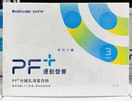 美兒小舖COSTCO好市多代購～BOSCOGEN 百仕可 PF+ 運動營養 分離乳清蛋白粉-法國可可(30gx24包)