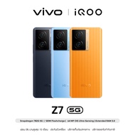 [ผ่อน 0%] iQOO Z7 5G โทรศัพท์มือถือไอคู 8+128/12+256 Snapdragon 782G Flashcharge 120W 6.64”LCD 120Hz