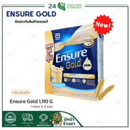 ENSURE GOLD กลิ่นธัญพืช/วนิลลา 1110G สูตรใหม่  อาหารสูตรครบถ้วน