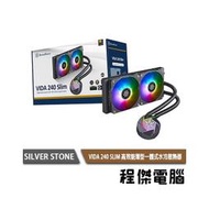 【SILVER STONE 銀欣】VIDA240-SLIM 水冷散熱器 實體店家『高雄程傑電腦』