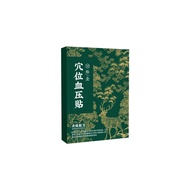 Acupoint Patch Relieve High Blood Pressure Cause Acupuncture Headache Dizziness Symptom Heightening