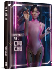 啾啾2023寫真書（精裝）