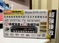 Biai 高清數碼電視接收器 + 高清多媒體播放器
