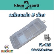 5-Compartment Divider Box TL-102 8.5x20.3x4.1cm