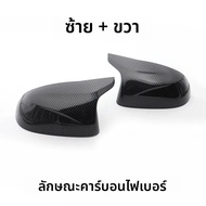 สําหรับ BMW F25 X3 F26 X4 F15 X5 F16 X6 14-18 M สไตล์ดูกระจกมองหลังกระจกมองข้างฝาครอบรูปแบบคาร์บอนไฟ