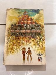 拉吉亞達物語 攻略