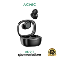 [คูปองลด 20%] ACMIC AE-21T หูฟังบลูทูธไร้สาย Wireless Bluetooth Stereo Earbuds Bluetooth 5.4 ใช้งานน