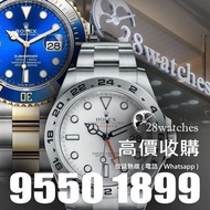 28watches 一直以誠信實踐經營理念，誠意收購全新/二手勞力士 Rolex Daytona 116508, 116503, 116500, 126622, 116520,  116509, 116610LV, 126334, 116523 其他型號及品牌歡迎查詢。