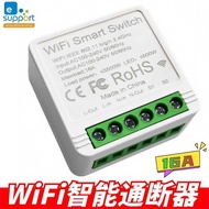 Ewelink ewelink App WiFi Smart Switch Snart Switch Timing Remote Wireless Control