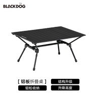 black dog Blackdog黑狗户外折叠桌蛋卷桌铝合金野餐露营桌子便携式烧烤装备 轻量化铝板折叠桌