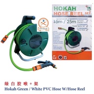 Hokah Hose Reel set 25M