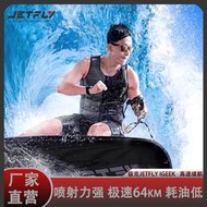 極克JETFLY碳纖維電噴動力沖浪板專業水上動力浮板