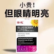 Sunflower Genuine Product Eye Drop Eye Protection Liquid Relieve Eye Fatigue Lutein Eye Drop Eye Liq