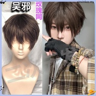 7240 People Collection Wu Xie Tomb Raiders Notes Wu Xie cos Scalp Top Rose Net Mixed Silk Brown Men 