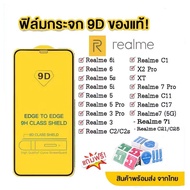Realme 9D Glass Film! 10 8 7 6 5 3 Pro 7i C25Y C21Y C17 C30 C33 C35 5i 6i 5s C3 GT A15 A16 A52 A72 A