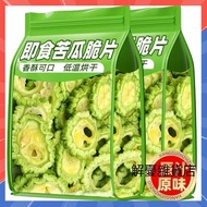 [Tik Tok Hot Sale] Instant Bitter Gourd Chips Crispy Delicious Instant Dehydrated Dried Vegetables I