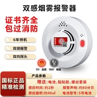 Smoke Alarm Fire Protection Dedicated Home Use and Commercial Use 3C Fire Prevention Smoke Detector 