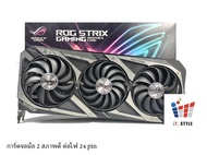 VGA (การ์ดจอ) ASUS ROG Strix RTX 3070Ti OC Edition 8GB