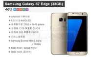 Samsung Galaxy S7 edge 全新未拆台灣三星原廠公司貨 Note5 S7+ S6 A8 A5 J7